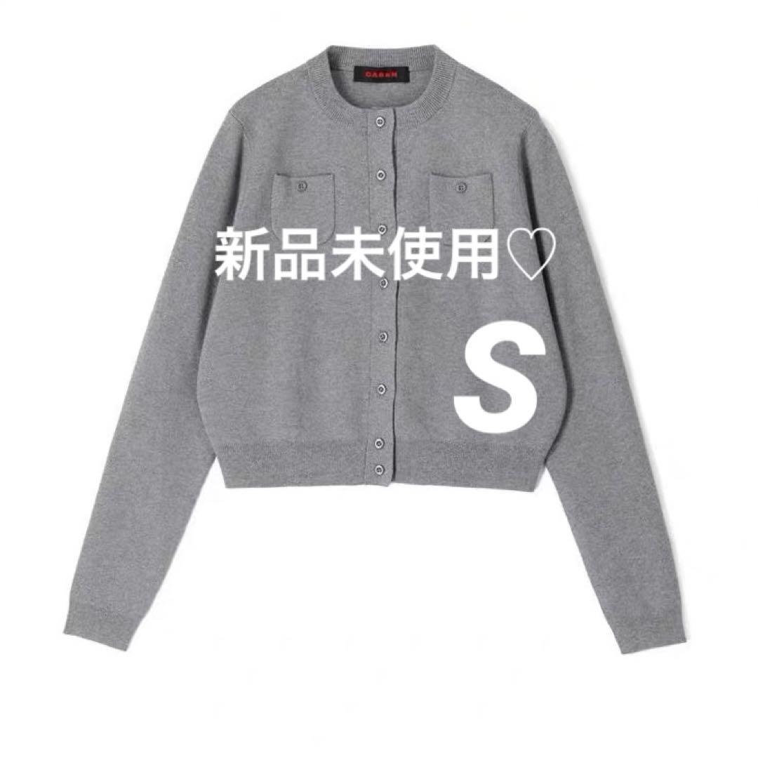 CABANキャバン コットンカシミヤクルーネックカーディガン　グレー