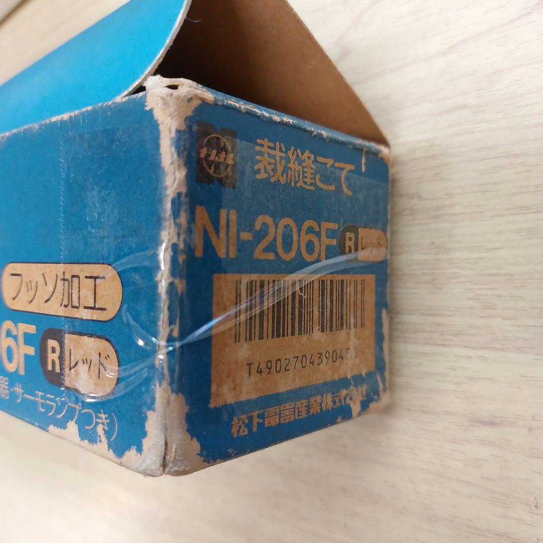 TOSHIBA 裁縫こて TA- A 20 & ナショナル NI-206 F