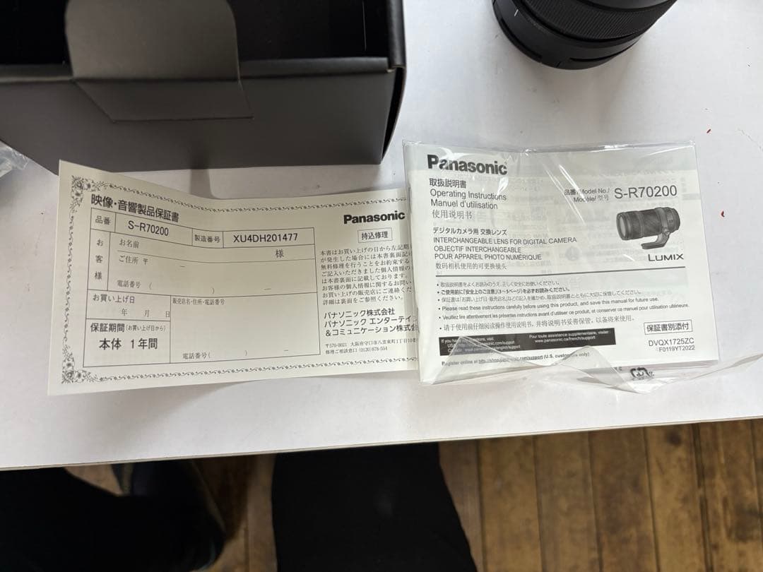 LUMIX S-R70200 70-200mm F4 Lマウント