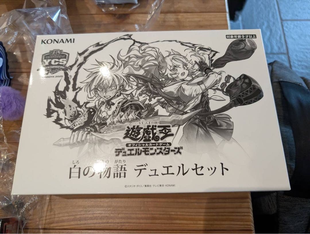遊戯王　ycsj限定　白の物語　デュエルセット