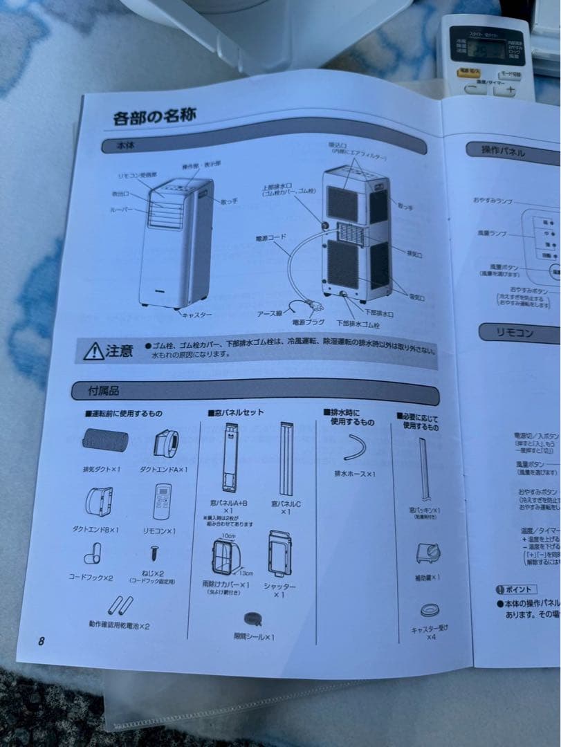 アイリスオーヤマ スポットクーラー エアコン IPA-2203G　２０２２年製