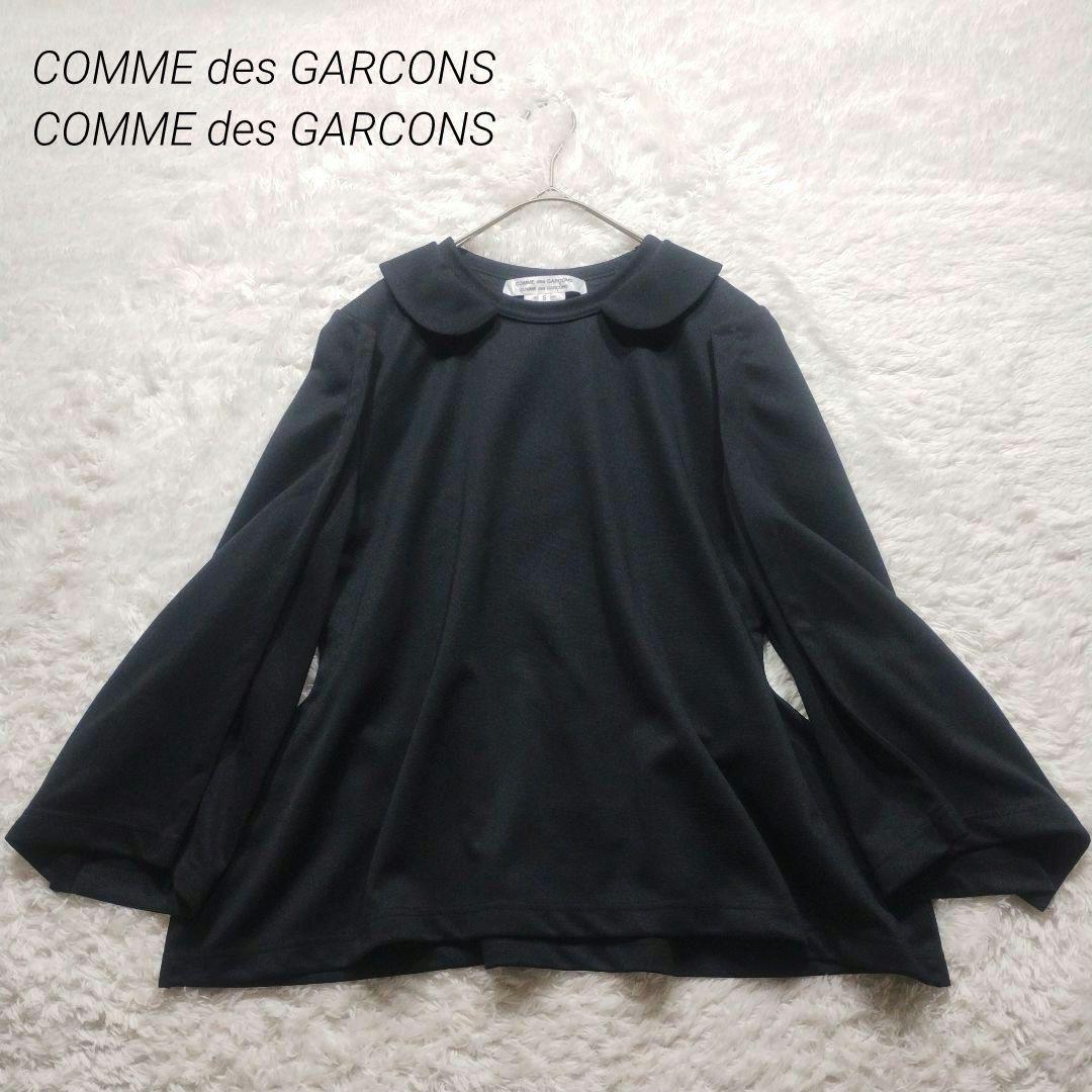 極美品　2022AW　コムデギャルソン　丸襟カットソー　変形　フレア袖　S　黒