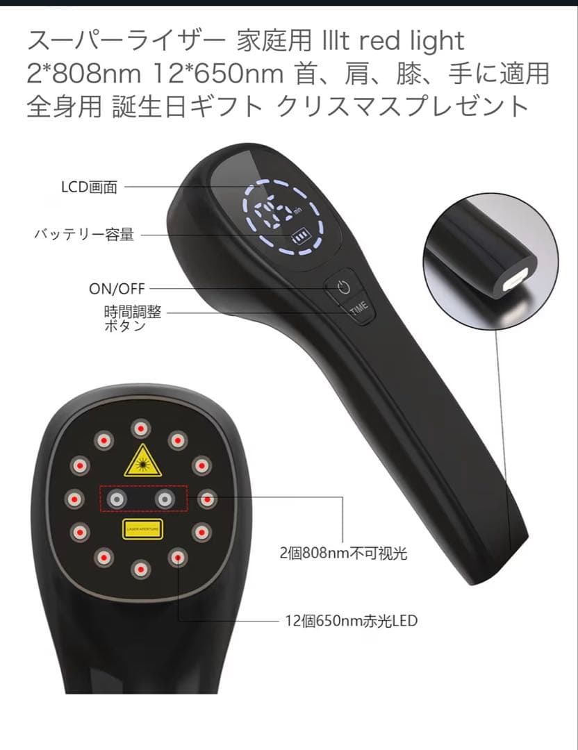 スーパーライザー家庭用