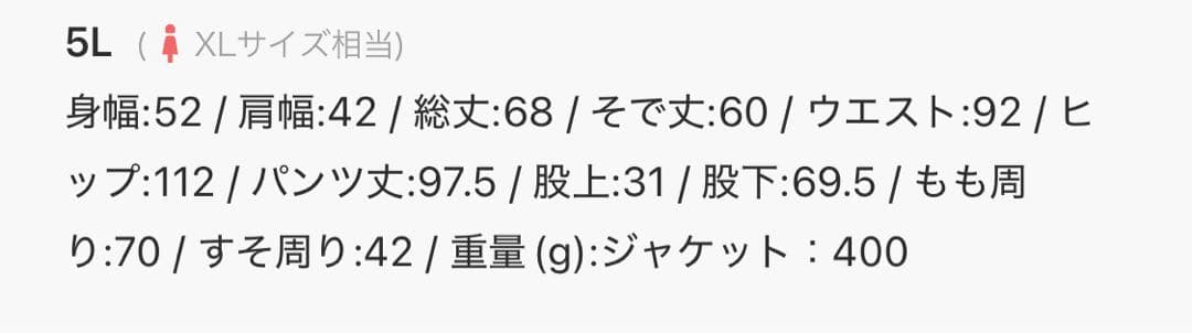 大きいサイズ ブラウン スリムパンツセット 5Lサイズ ノーカラー