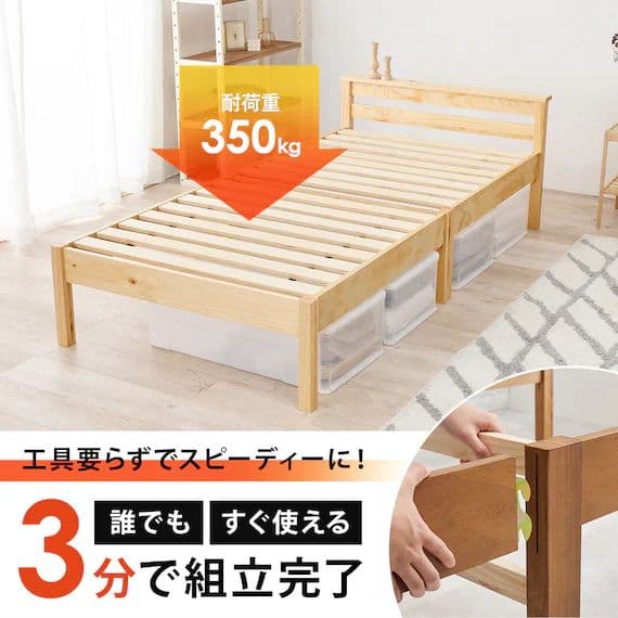 ニトリ 組立簡単 頑丈すのこベッド シングル 色ナチュラル 1台 希望者2台可