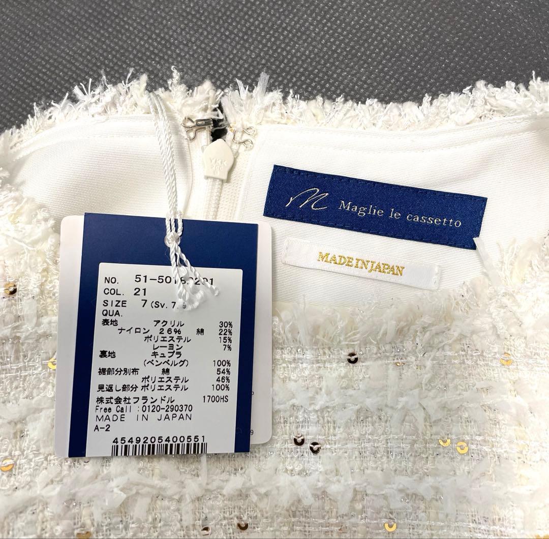 M マーリエル カセット ☆ラメスパンコールツイードブラウス