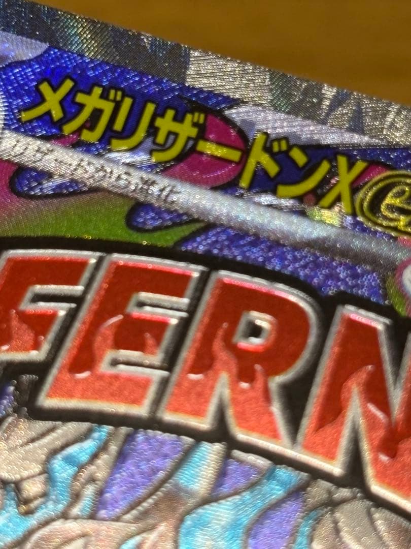 メガリザードンX ex MA 中国語印刷エラー