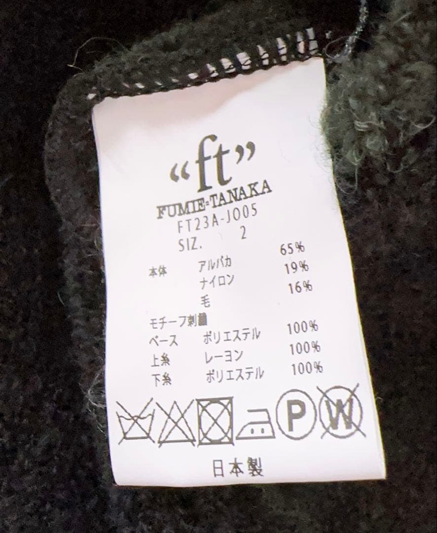 ヤンチェオンテンバール　パフスリーブニットM