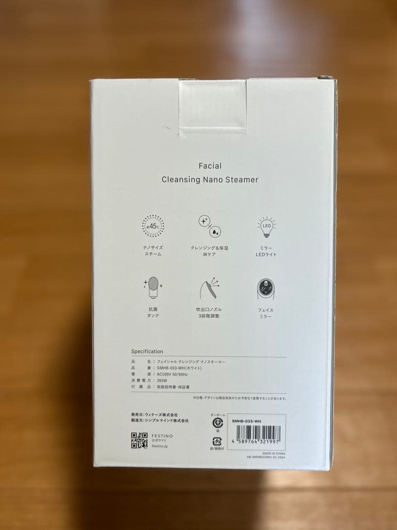 FESTINO フェイシャルクレンジングナノスチーマー