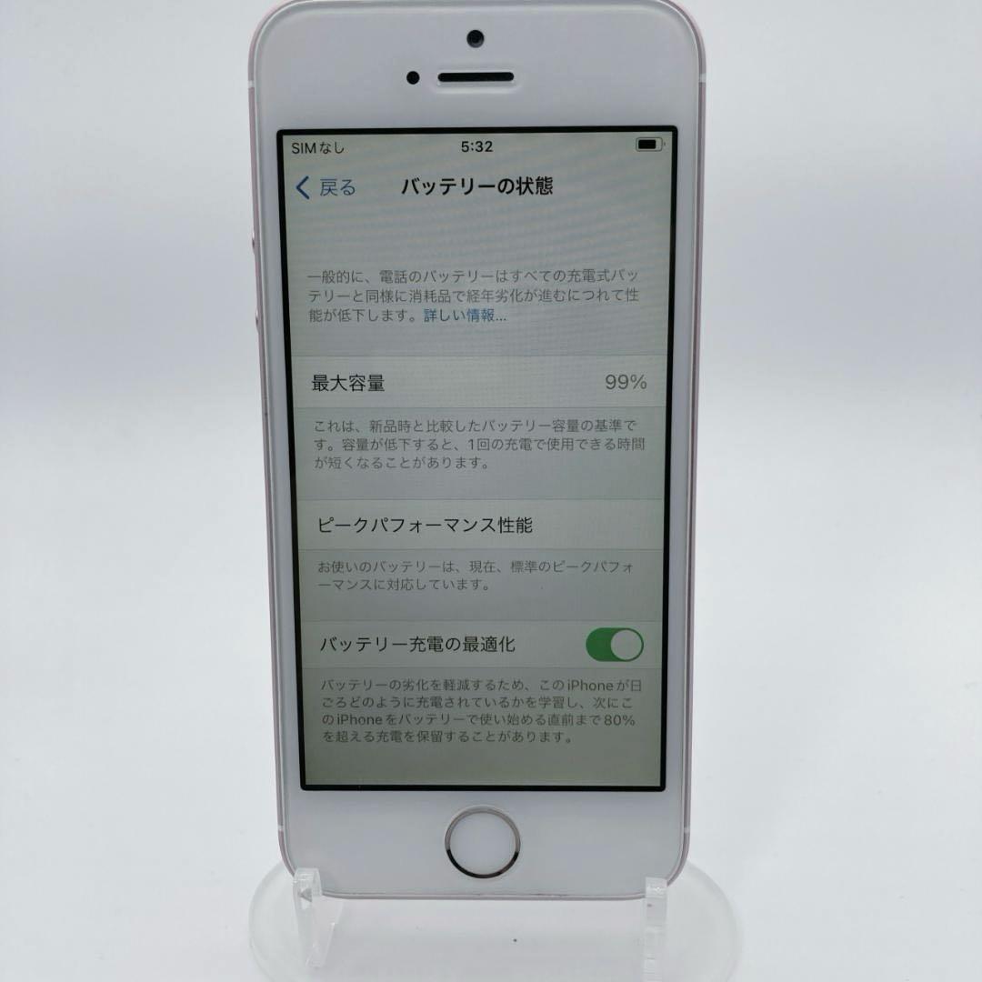 iPhoneSE 64GB SIMフリー MLXQ2J/A バッテリー最大99%