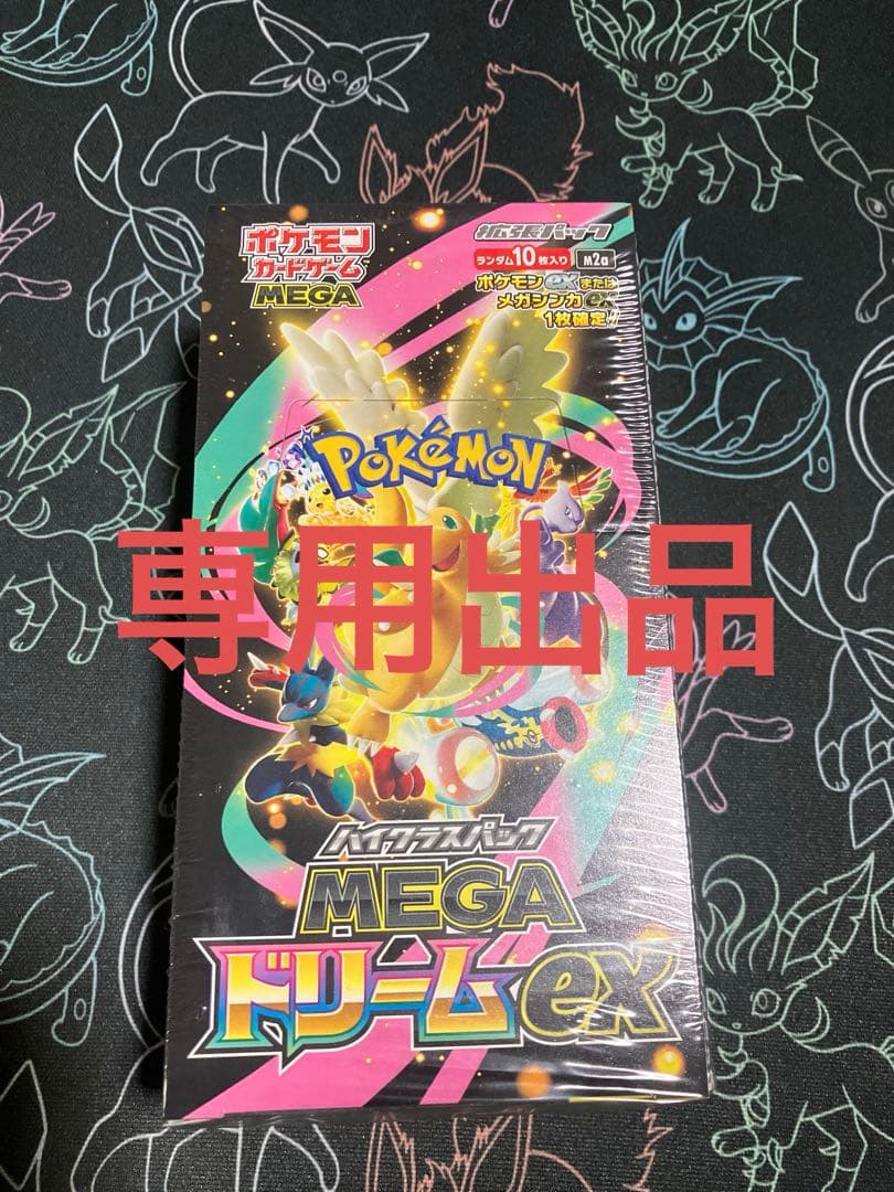 ポケモンカード NBOMEGAドリームex 新品未開封 シュリンクつき