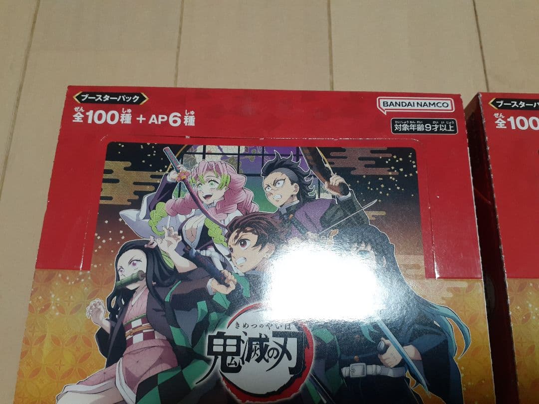 鬼滅の刃 ユニオンアリーナ 2BOX 新品未開封　テープ付き