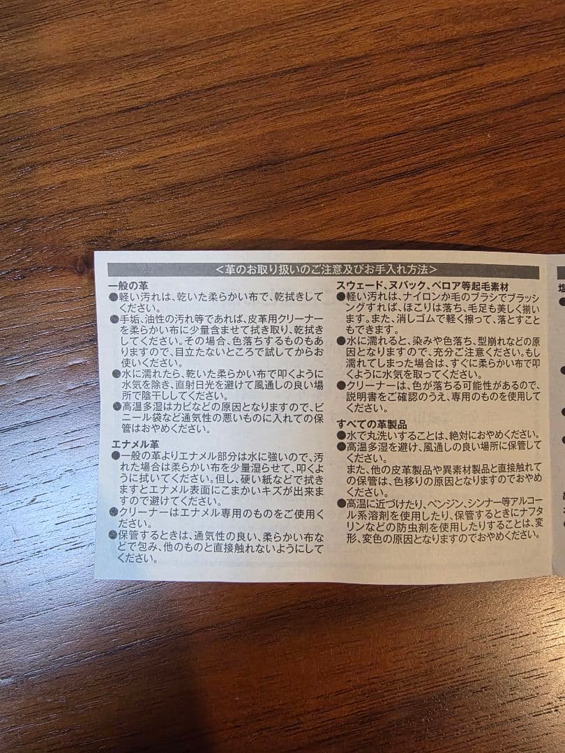 ジャンモン【美品】ポールスミス(Paul Smith) トートバッグ