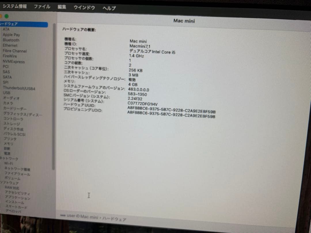 中古 Mac mini (Late2014) MacOS Sequoia