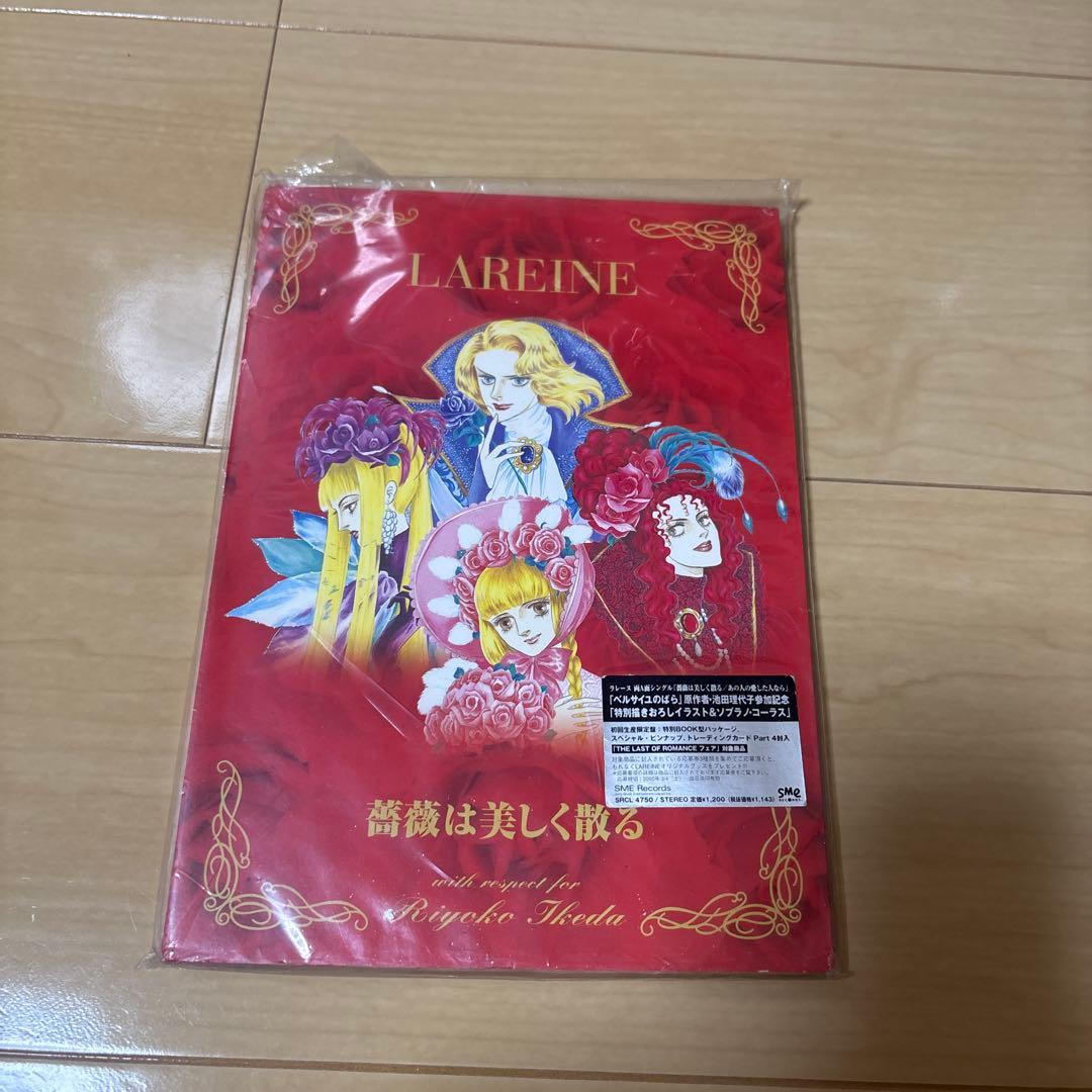 邦楽 LAREINE KAMIJO