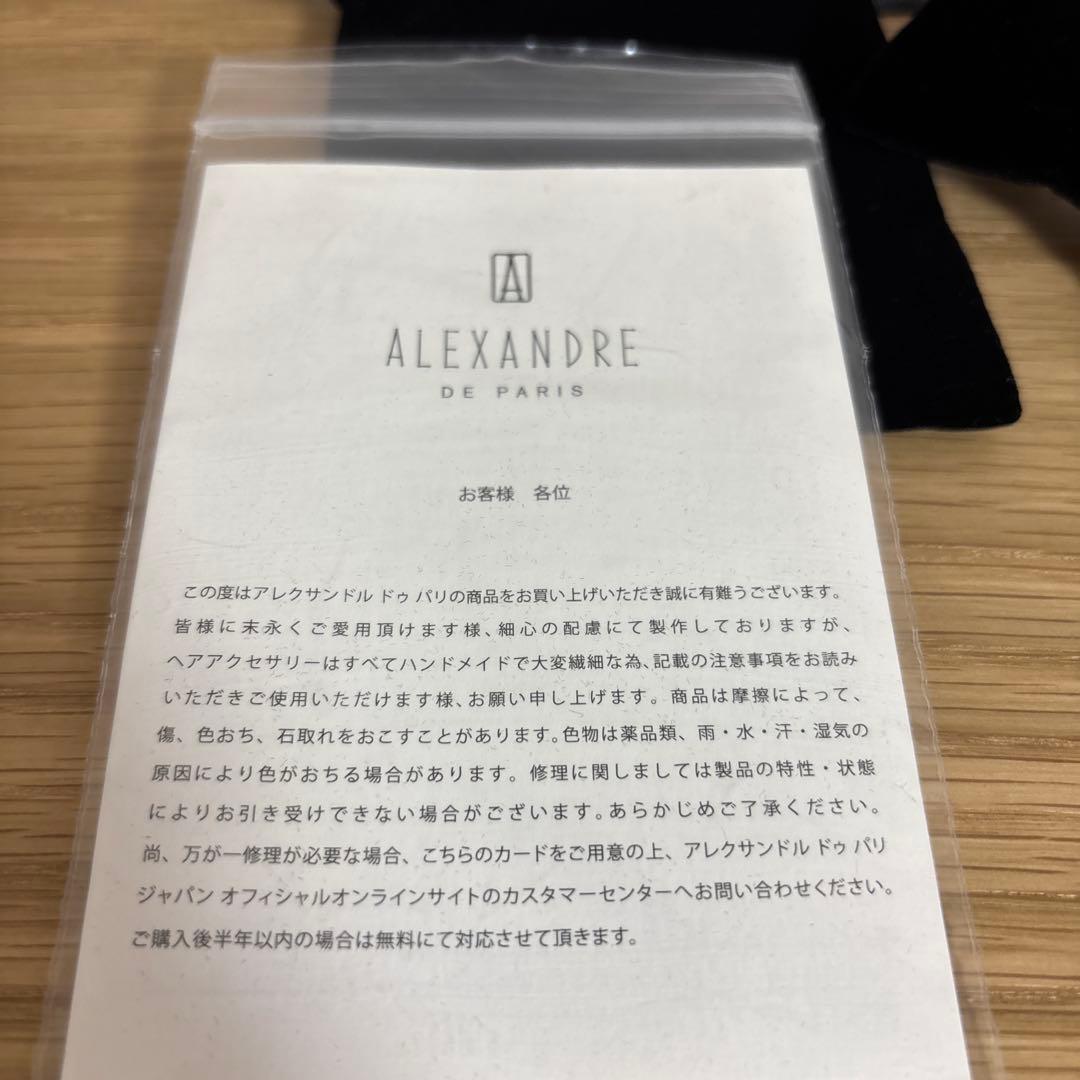 ♡*s様 アレクサンドルドゥパリ　ヘアゴム　ベロア　リボン