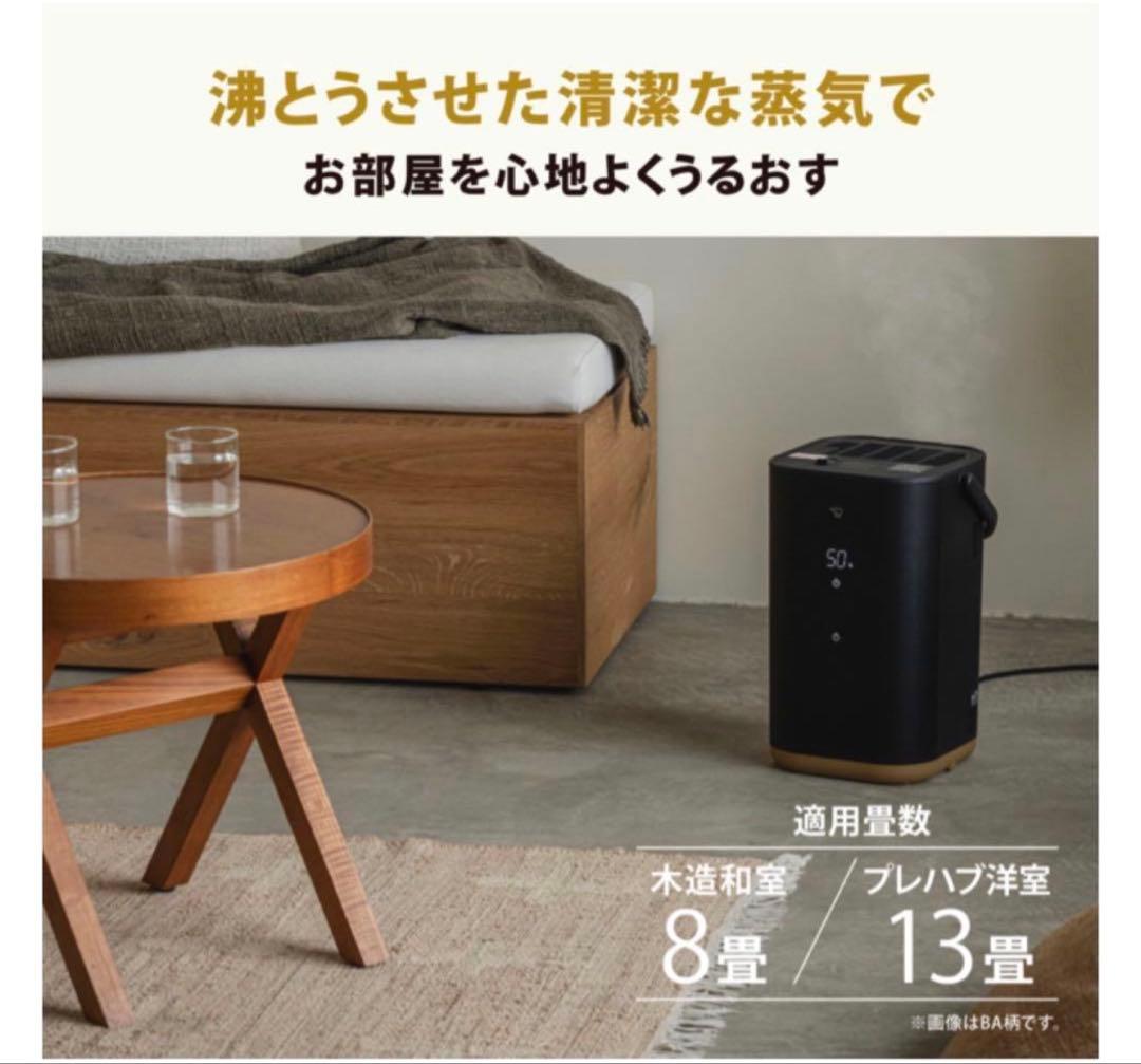 新品未開封　象印マホービン EE-FA50-BA スチーム式加湿器