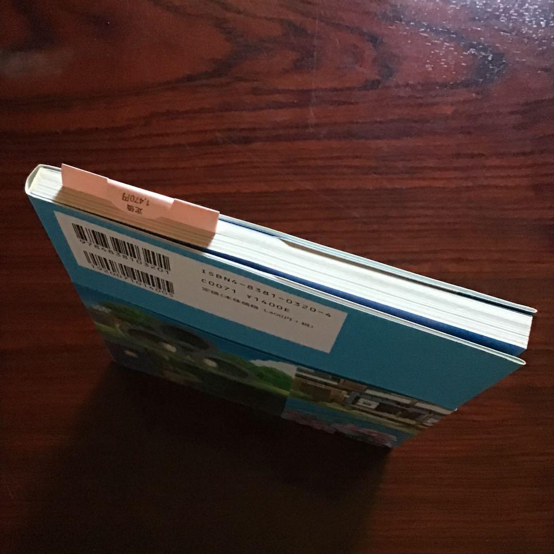 初版　ぼくのなつやすみ美術館