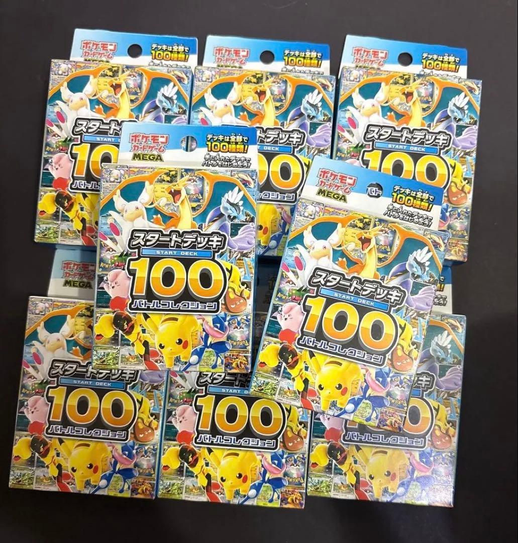ポケモンカードゲーム スタートデッキ 100 8箱セット