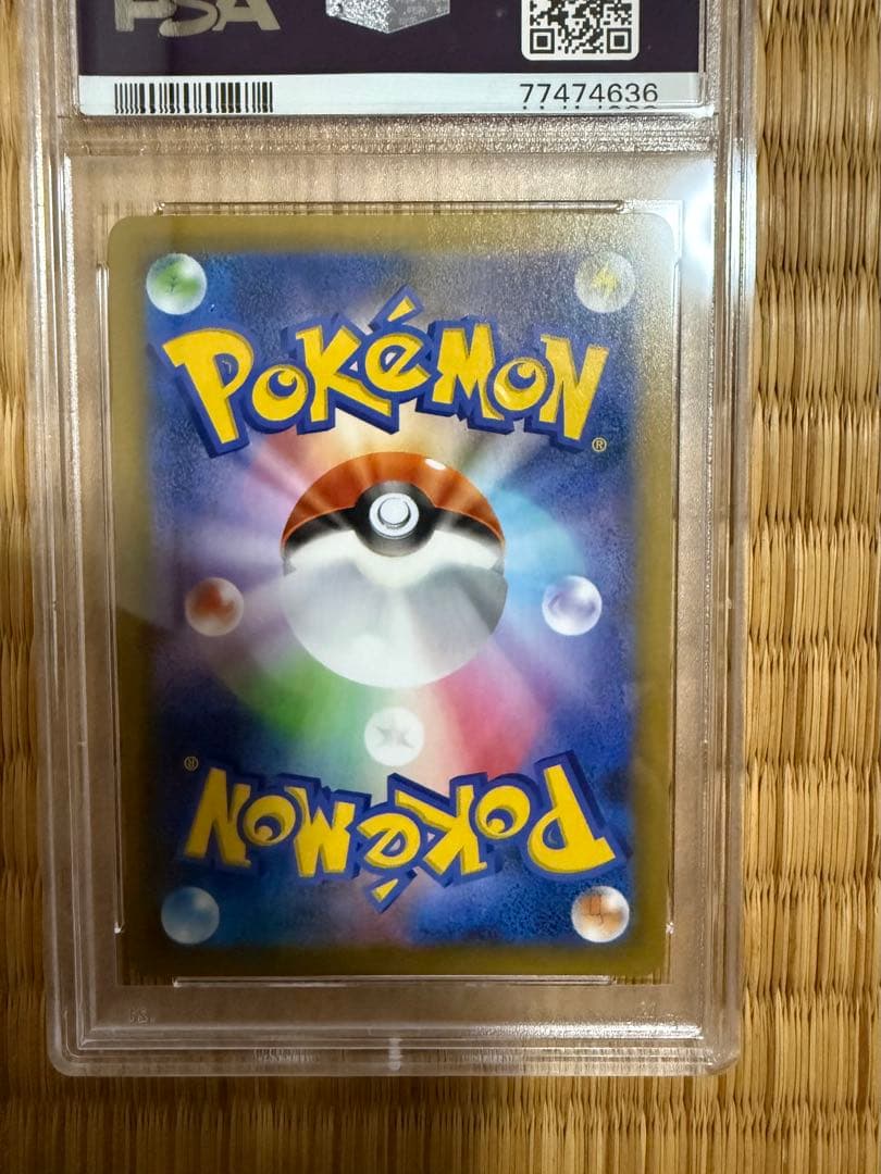 PSA10 ひかるコイキング プロモカード 25th ANNIVERSARY