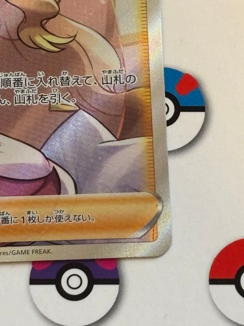 カトレアSR 漆黒のガイスト