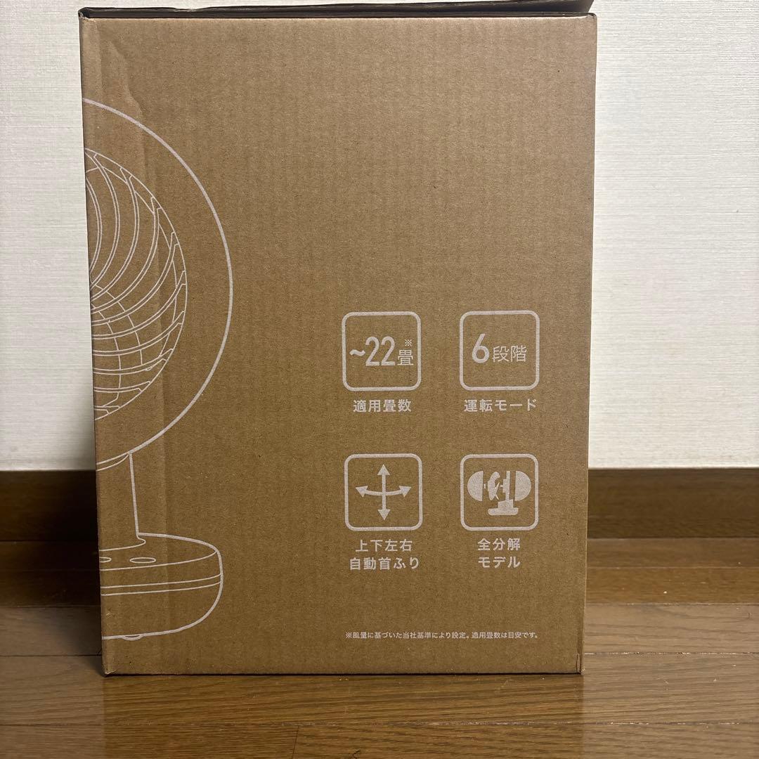 サーキュレーターアイDC silent新品