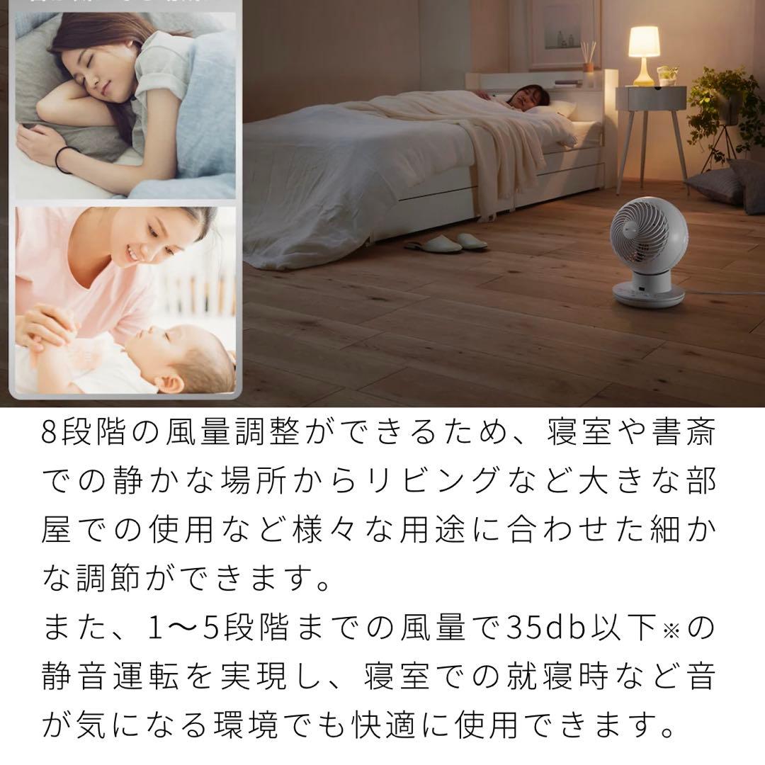 サーキュレーターアイDC silent新品