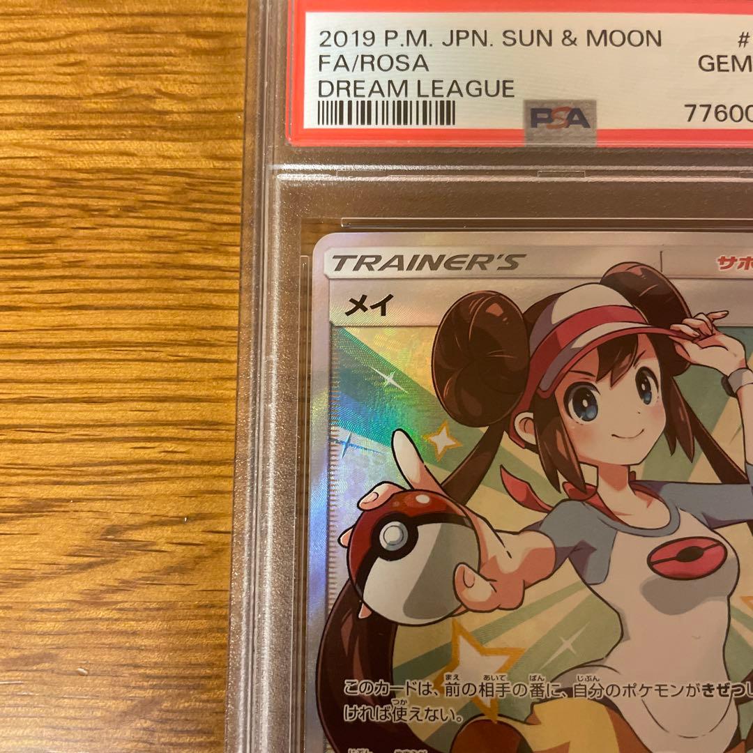 あ*ひ様 メイ SR SM11b ドリームリーグ 067/049