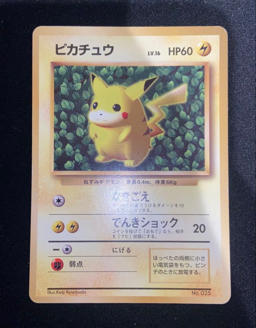 ポケモンカード ピカチュウ HP60 025