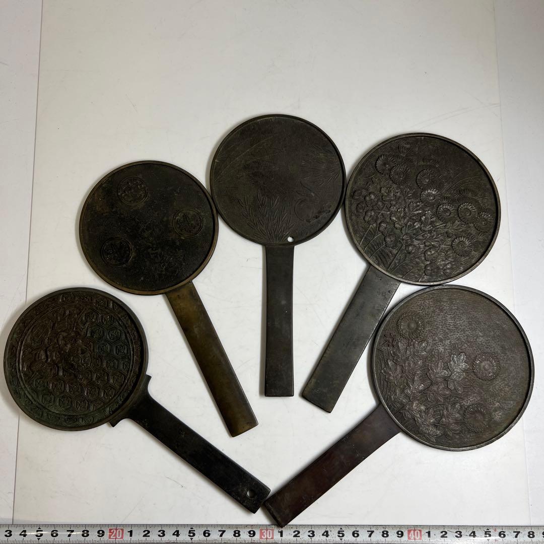 古鏡　5点　1203g 東な7-1221②