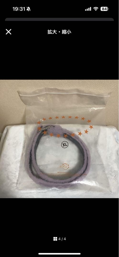 【美品】AFB（エーエフビー）ファーベルト　パープル　サイズXL