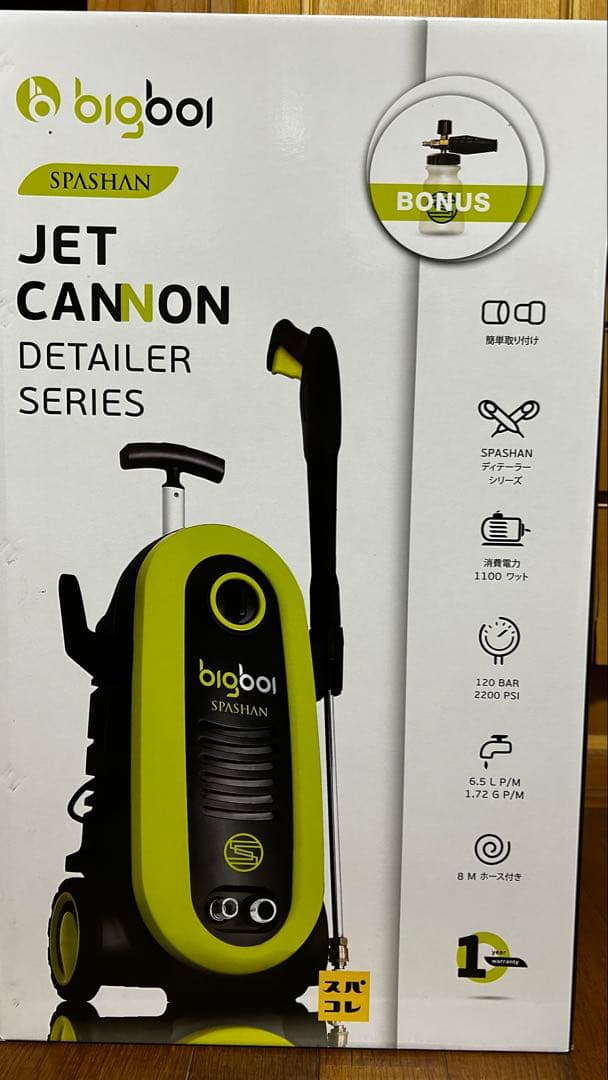 【新品未使用】bigboi JET CANNON 高圧洗浄機