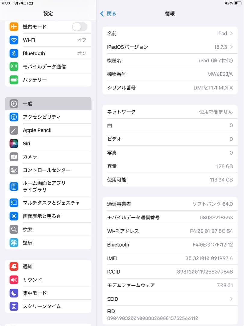 Apple iPad (第7世代) 128GB Wi-Fi + Cellular