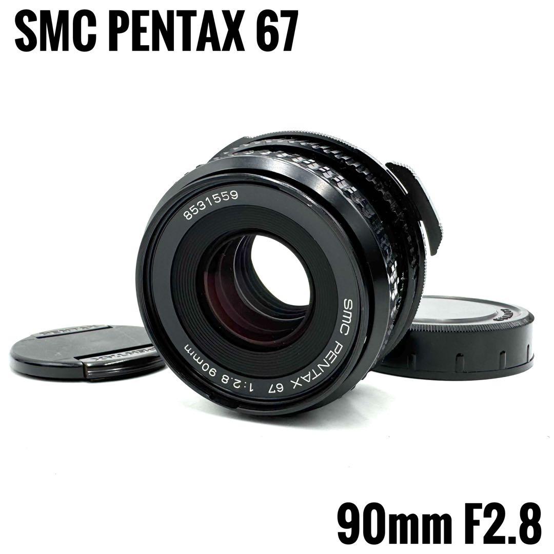 ❁完動/美品❁PENTAX ペンタックス SMC 67 90mm F2.8