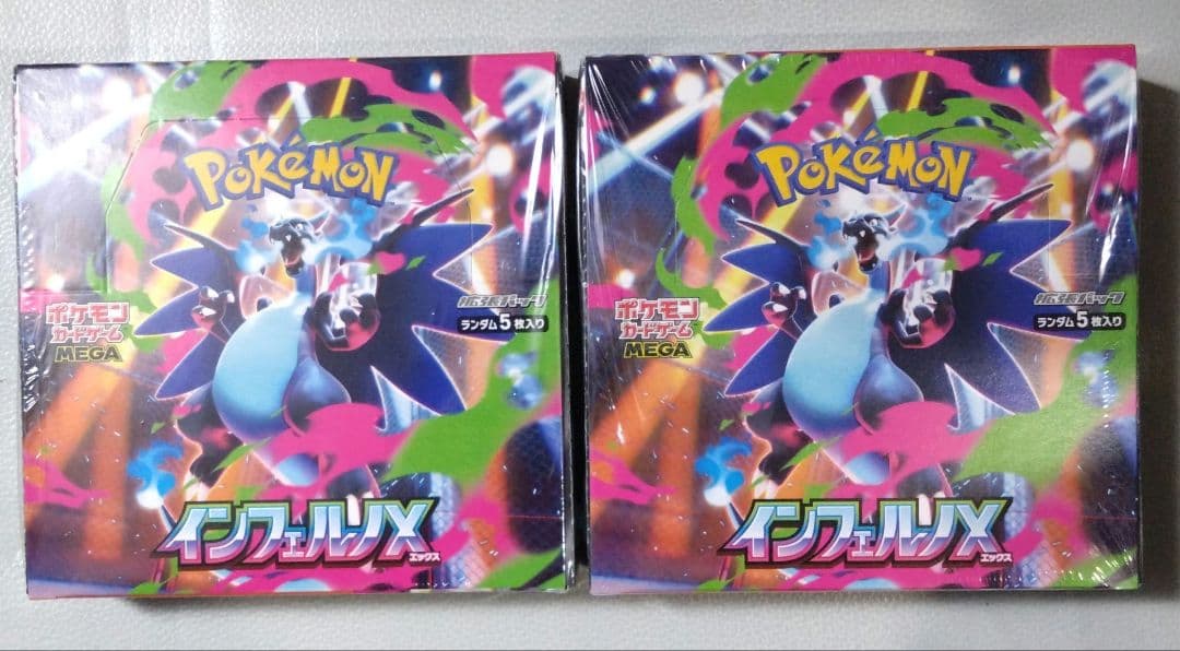 ポケモンカードインフェルノX シュリンク付き 2BoX