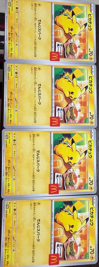 ポケモンカード　マクドナルドコラボ　ピカチュウ