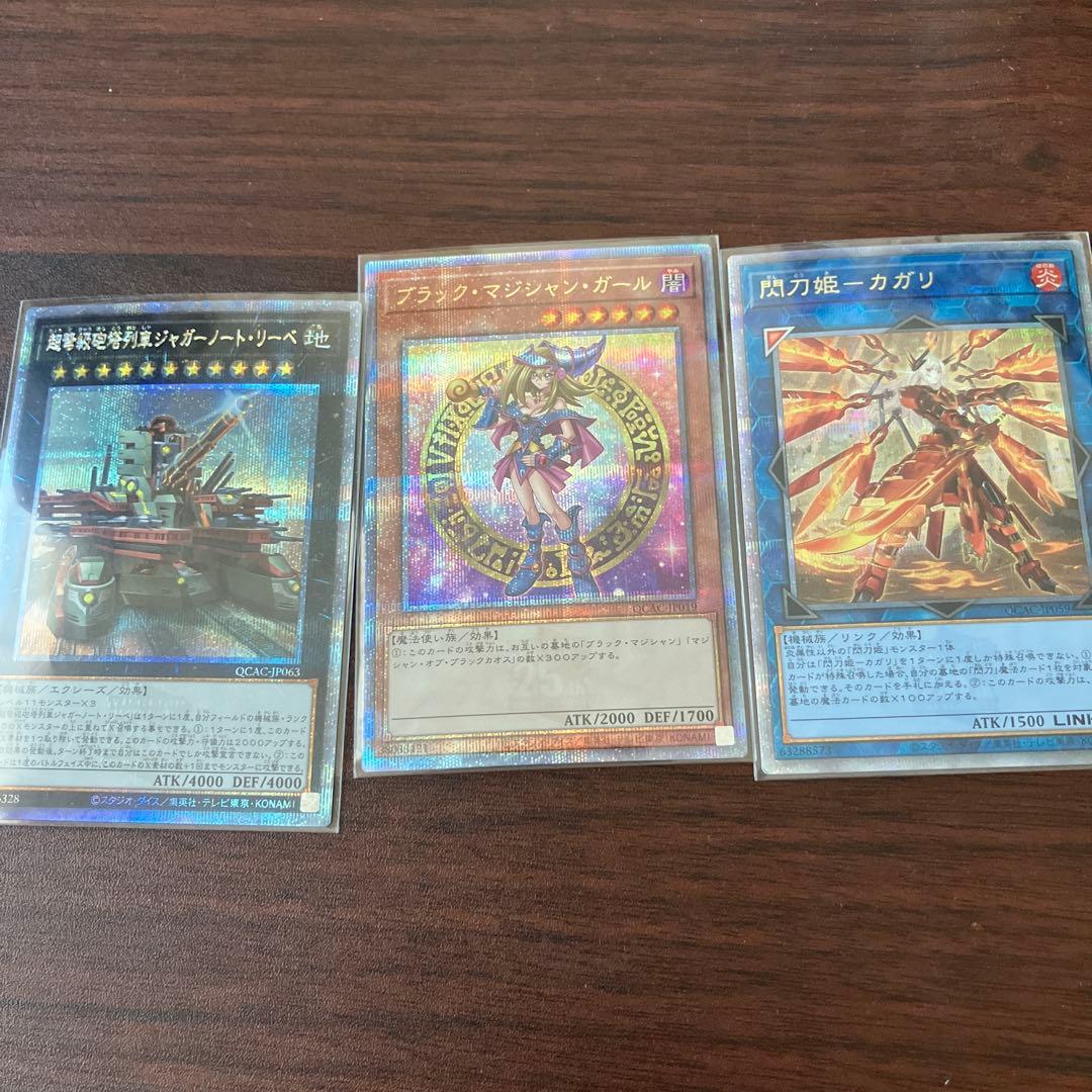遊戯王カード　ブラックマジシャンガールほか　クオシク