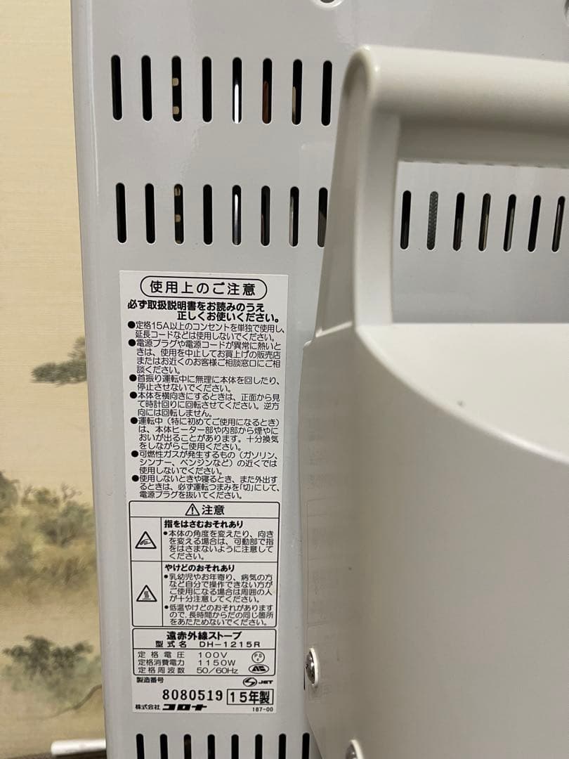 CORONA 遠赤外線 電気ストーブ 「コアヒート」DH-1215R ヒーター