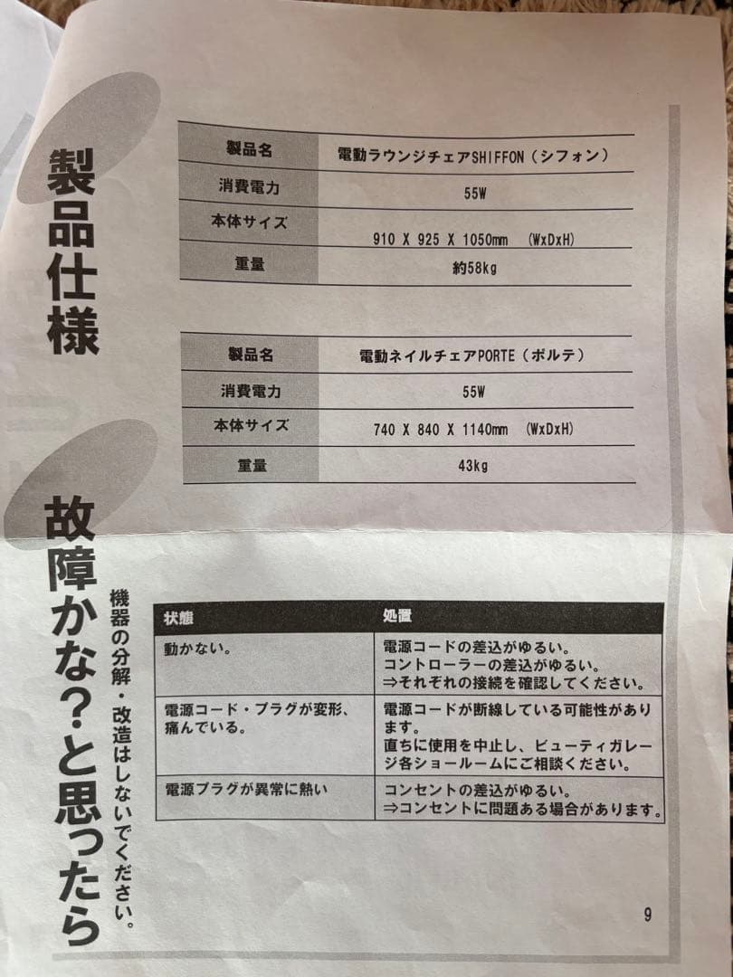 電動ラウンジチェア SHIFFON（シフォン）　ダークブラウン