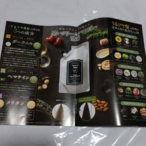 【クレムドアン】最新到着分　ブラック　クリームシャンプー 400g×3個