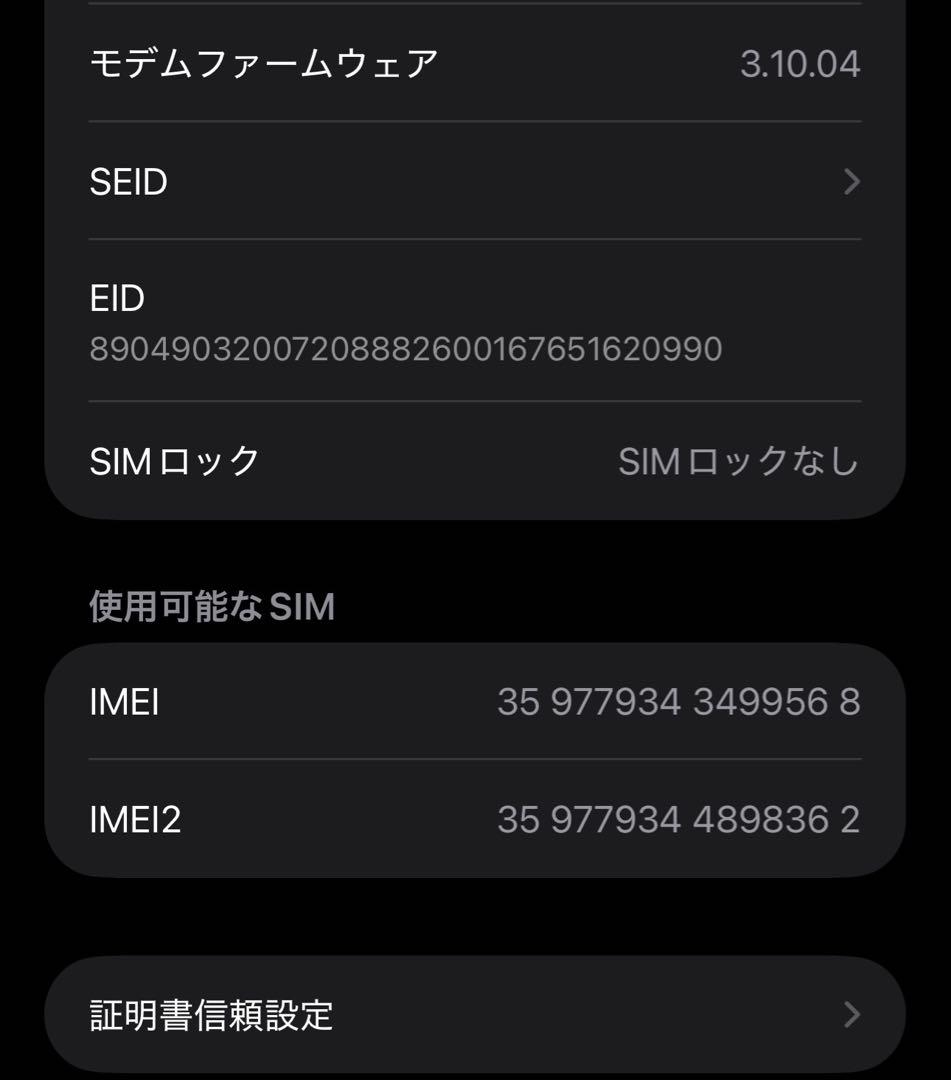 【美品】iPhone 15 Pro Max 256GB ブルー 90%