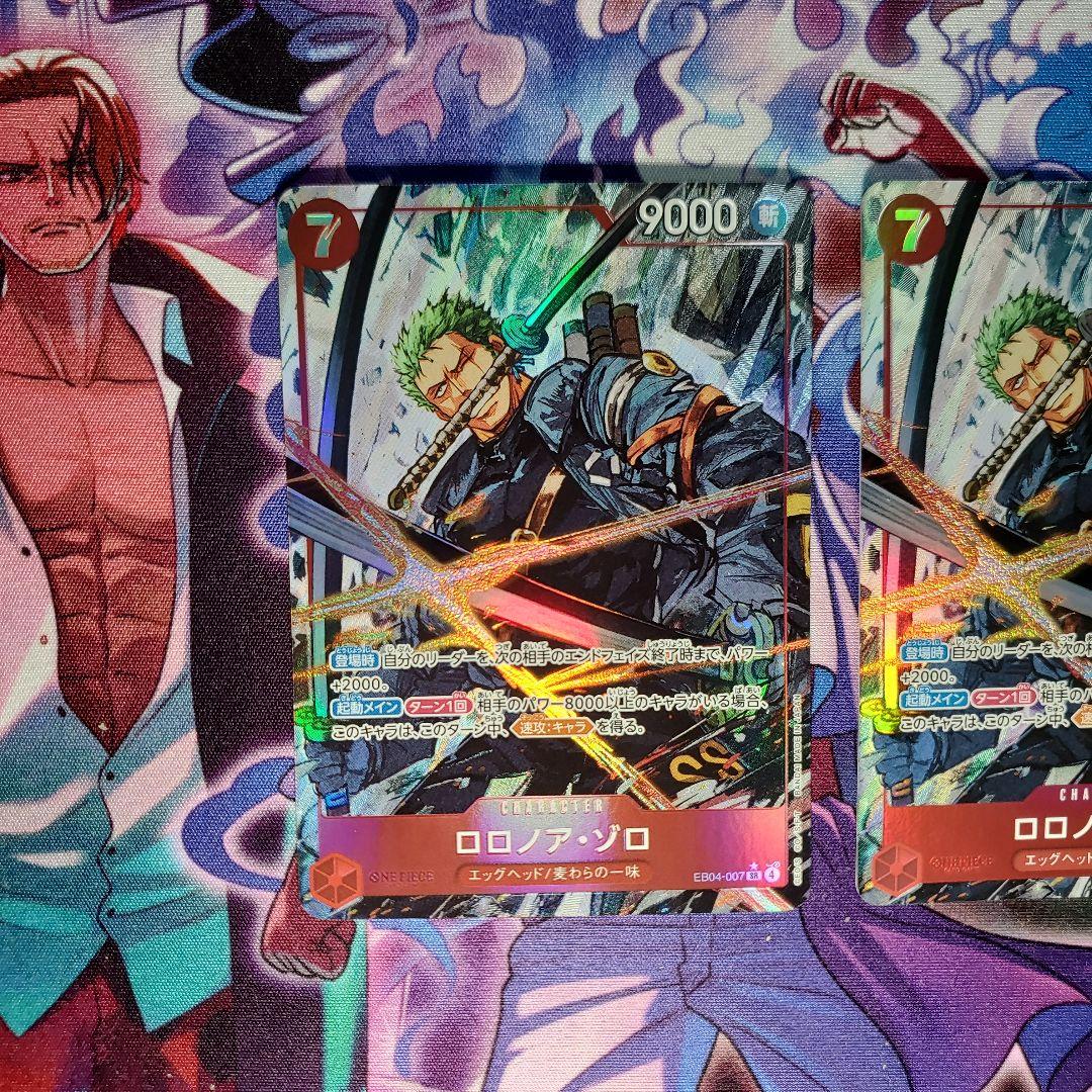 ゾロ SR パラレル