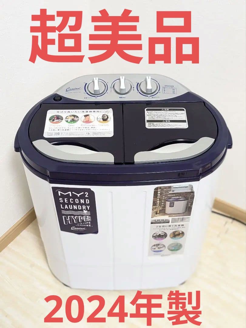 超美品 TOM-05h 二槽式洗濯機 洗濯3.6kg 脱水2kg 2024年製
