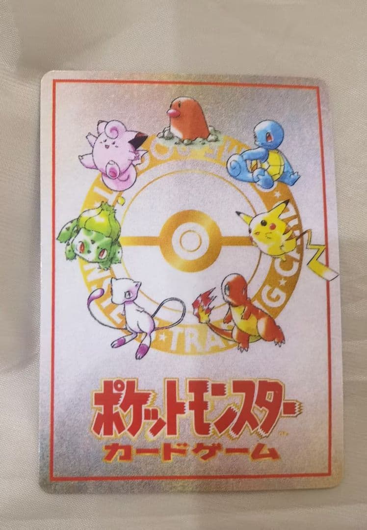 ポケモンカードゲーム　旧裏　オーヤマのピカチュウ　拡張シート第3弾　緑版