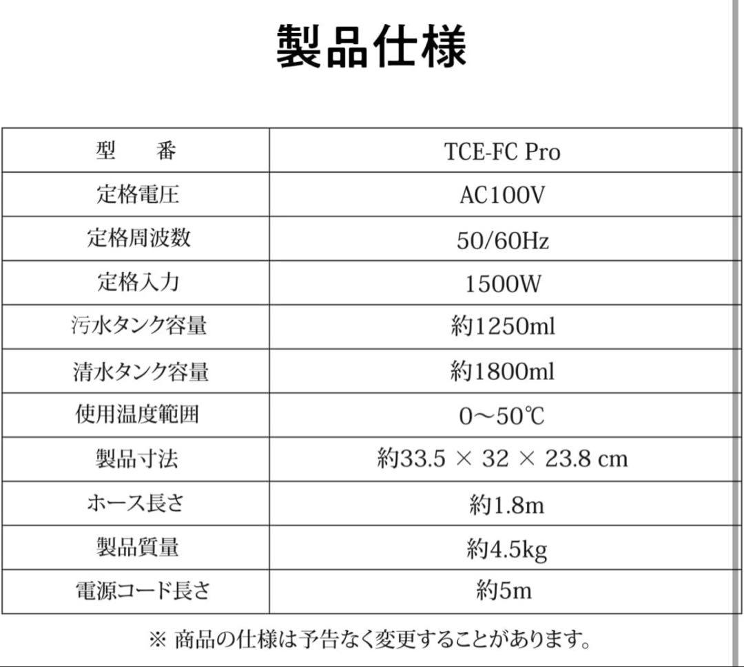 ファブリッククリーナー ファブロ 100℃ 18,000Pa 強力吸引 温水洗浄
