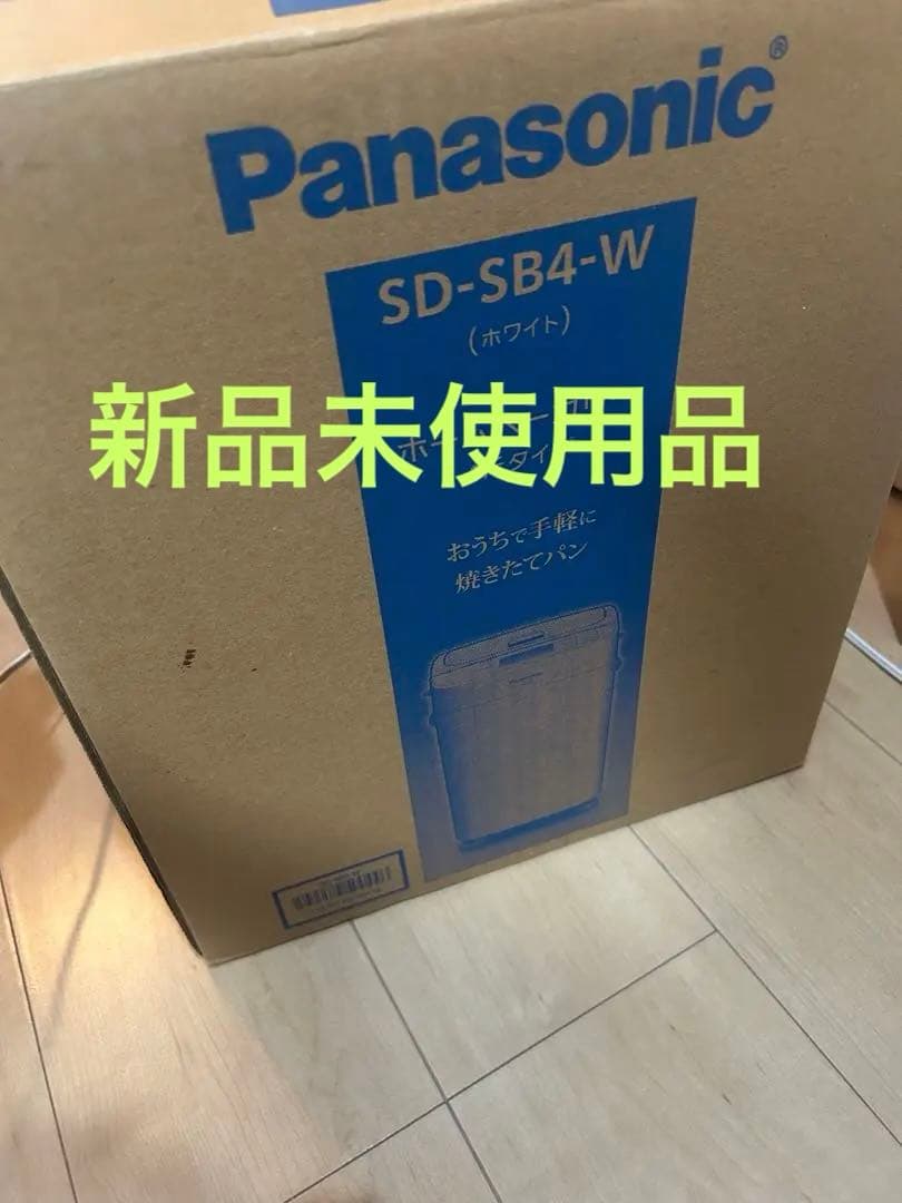 Panasonic ホームベーカリー SD-SB4-W