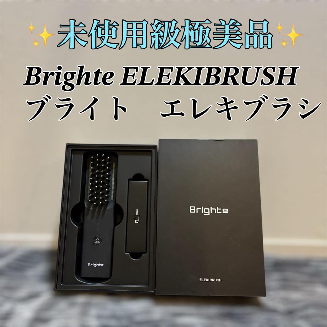 【未使用級極美品】Brighte ELEKIBRUSH ブラック 美顔器