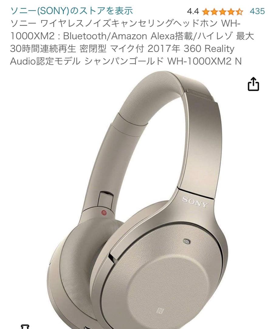 未使用品SONY  ワイヤレスノイズキャンセリングヘッドホンWH-1000XM