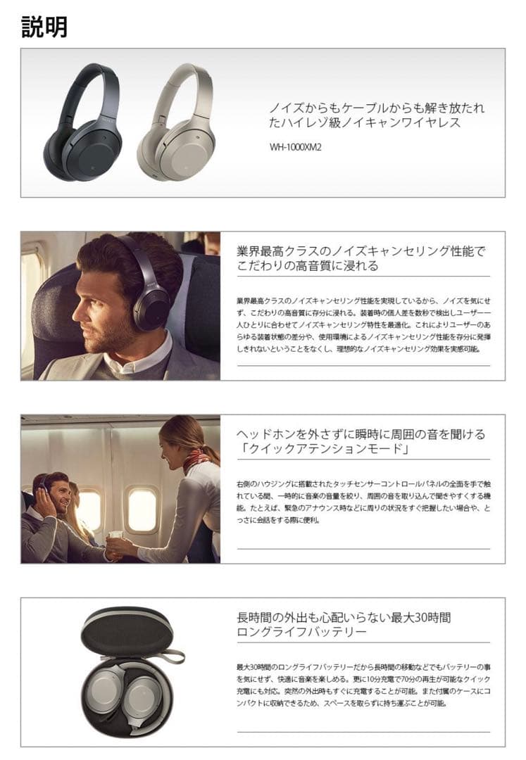 未使用品SONY  ワイヤレスノイズキャンセリングヘッドホンWH-1000XM