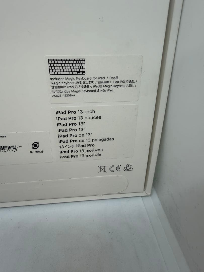 【新品未開封】iPad Magic Keyboard ホワイト MWR43J/A